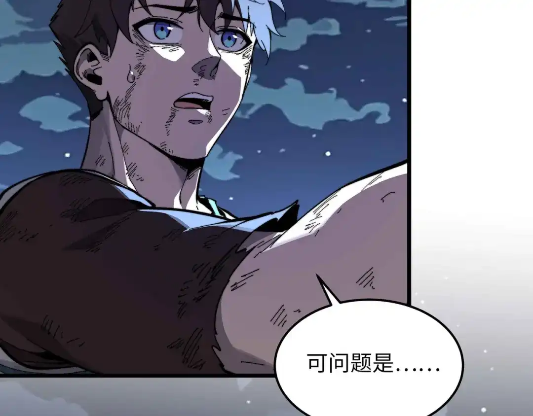 《被遗弃在异世界的玩家》第46话 用我！ 第64页