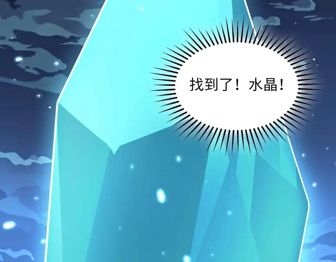 《被遗弃在异世界的玩家》第46话 用我！ 第149页