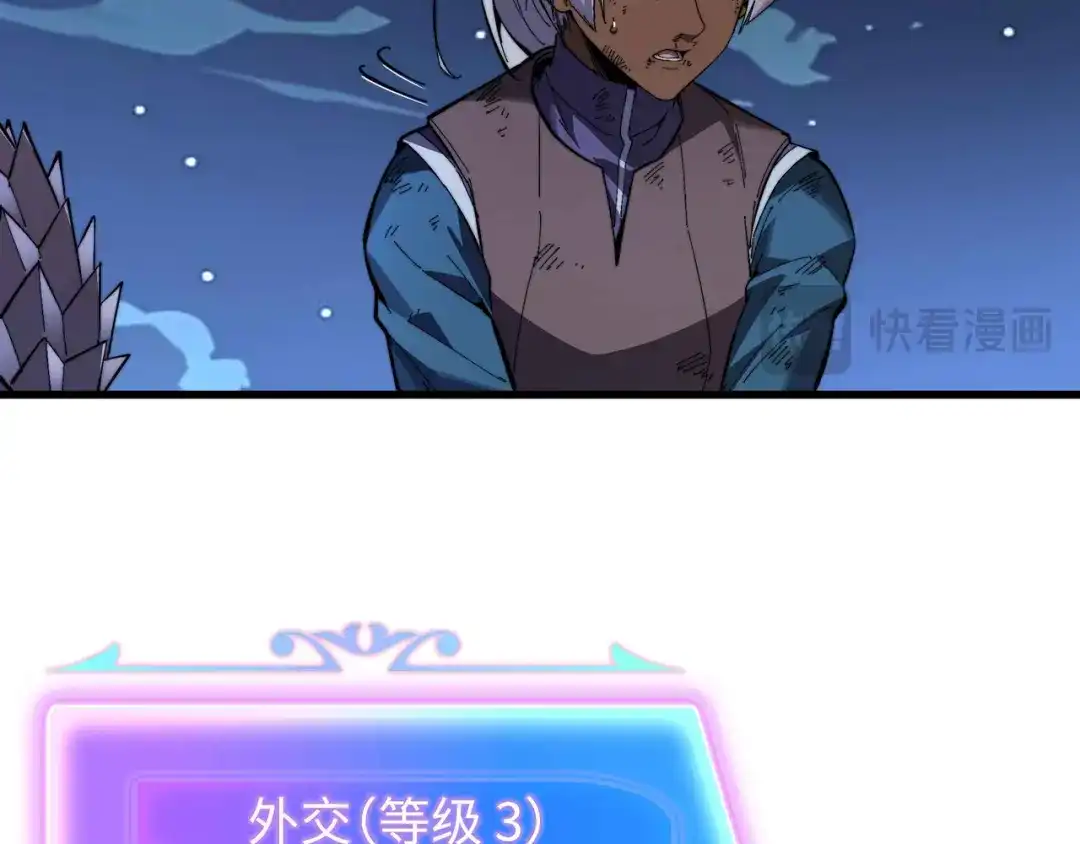 《被遗弃在异世界的玩家》第46话 用我！ 第54页
