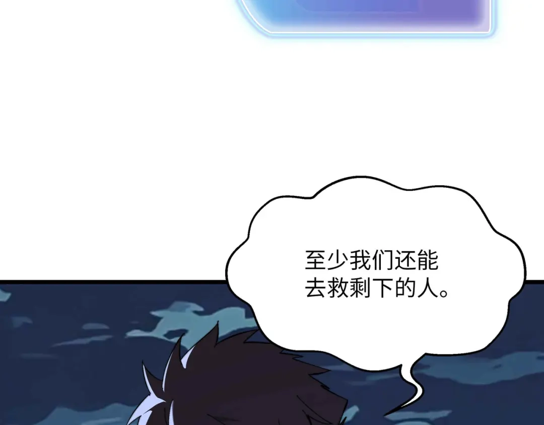 《被遗弃在异世界的玩家》第46话 用我！ 第29页