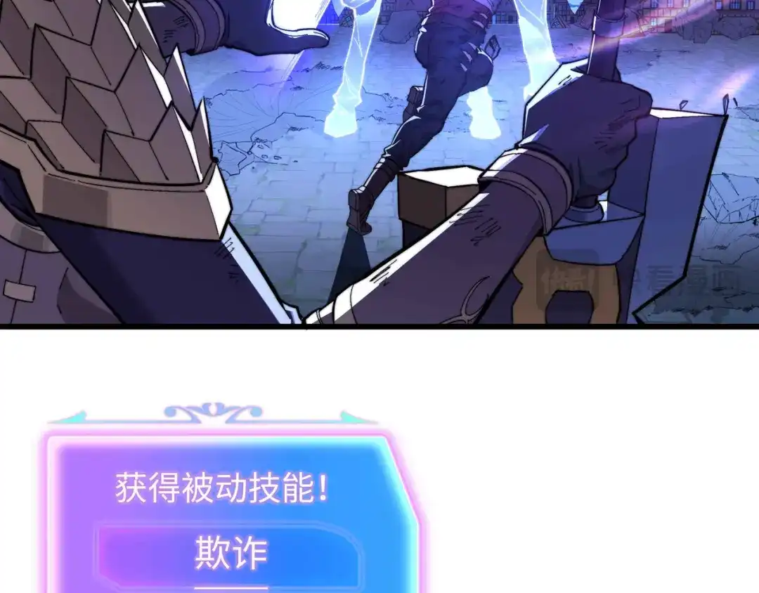 《被遗弃在异世界的玩家》第46话 用我！ 第127页