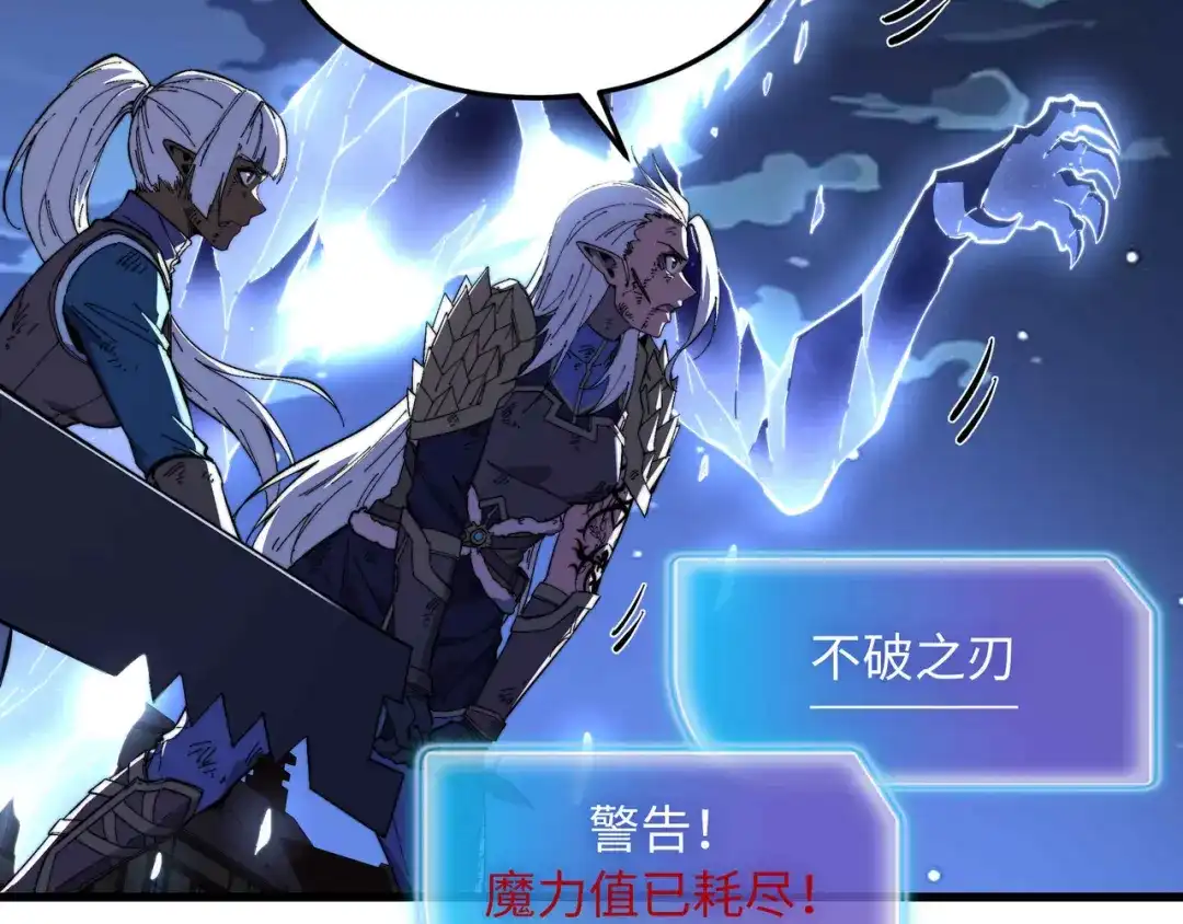 《被遗弃在异世界的玩家》第46话 用我！ 第51页