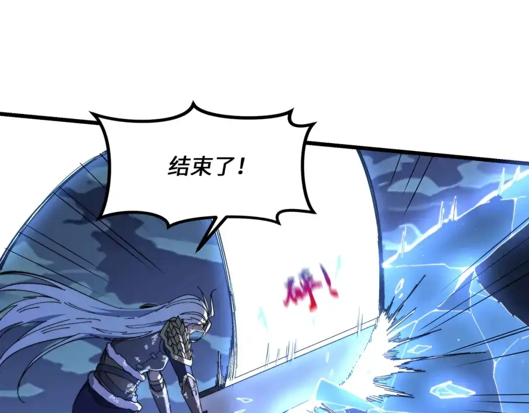 《被遗弃在异世界的玩家》第46话 用我！ 第75页