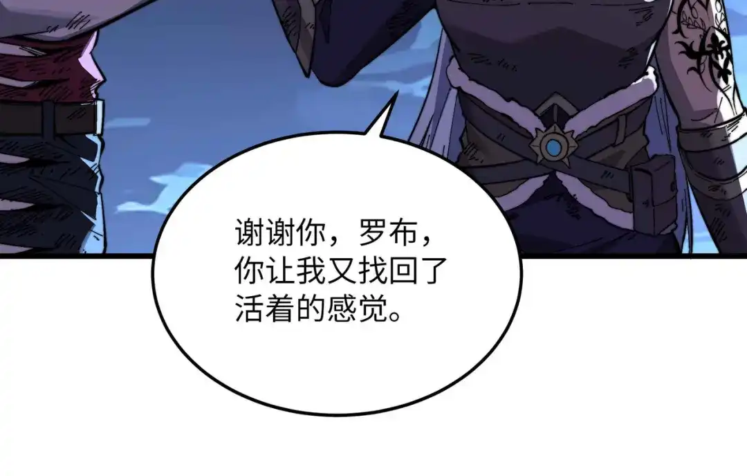 《被遗弃在异世界的玩家》第46话 用我！ 第67页