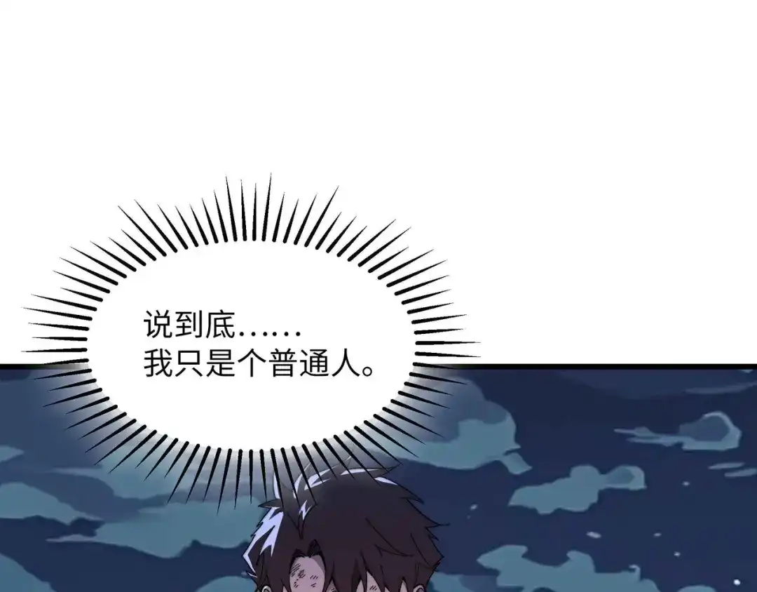 《被遗弃在异世界的玩家》第46话 用我！ 第20页