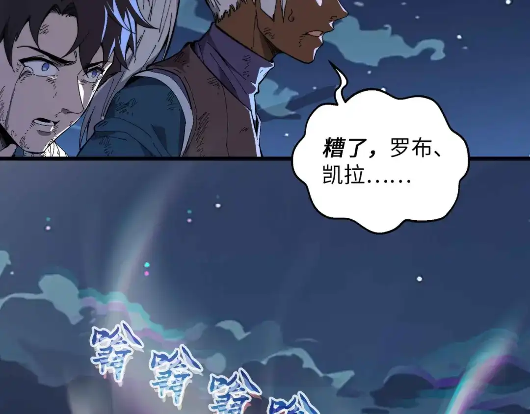 《被遗弃在异世界的玩家》第46话 用我！ 第32页