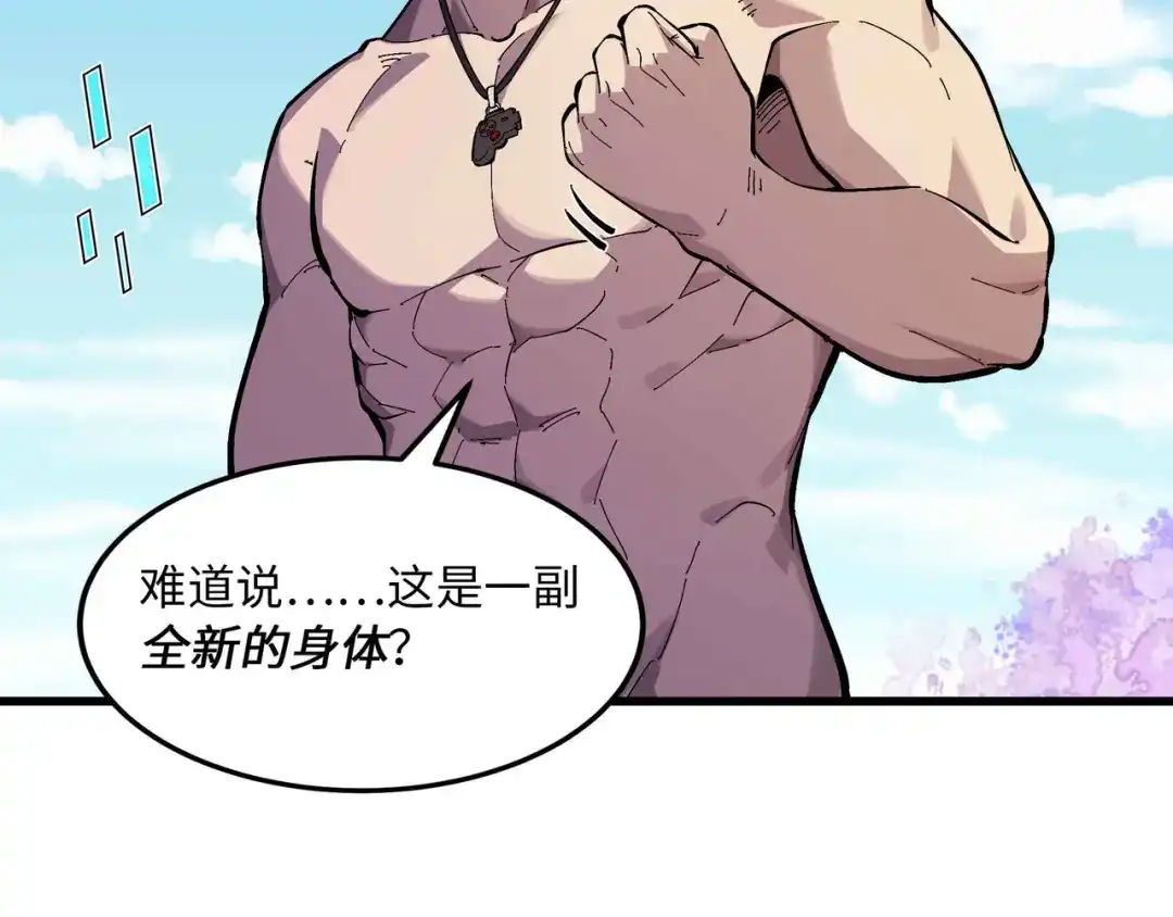 《被遗弃在异世界的玩家》第47话 重构 第113页
