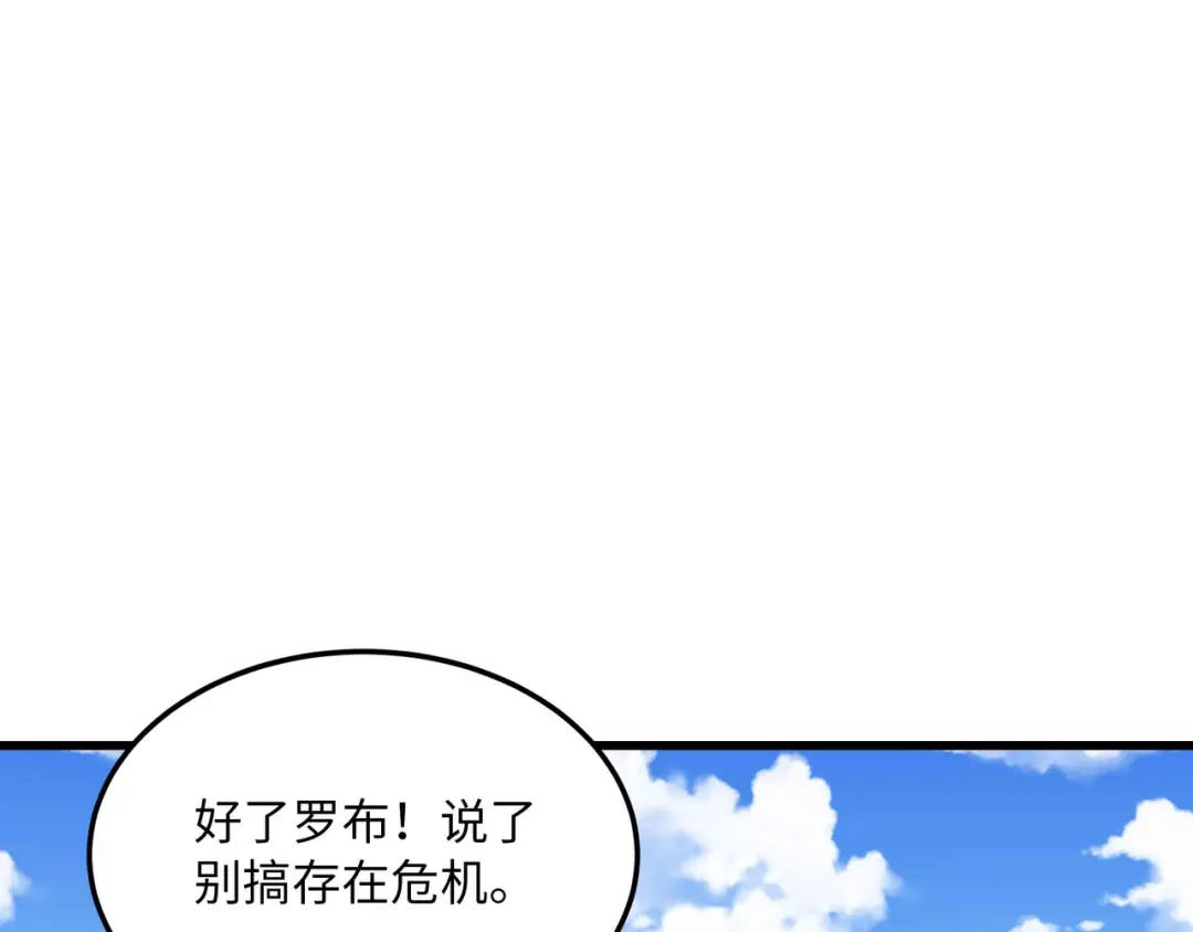 《被遗弃在异世界的玩家》第47话 重构 第120页