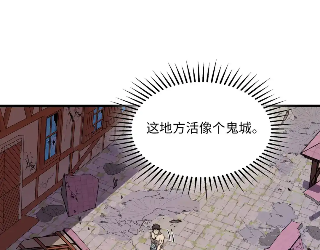 《被遗弃在异世界的玩家》第47话 重构 第123页