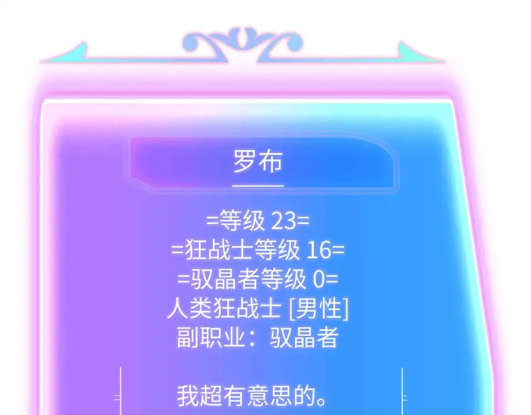 《被遗弃在异世界的玩家》第47话 重构 第105页