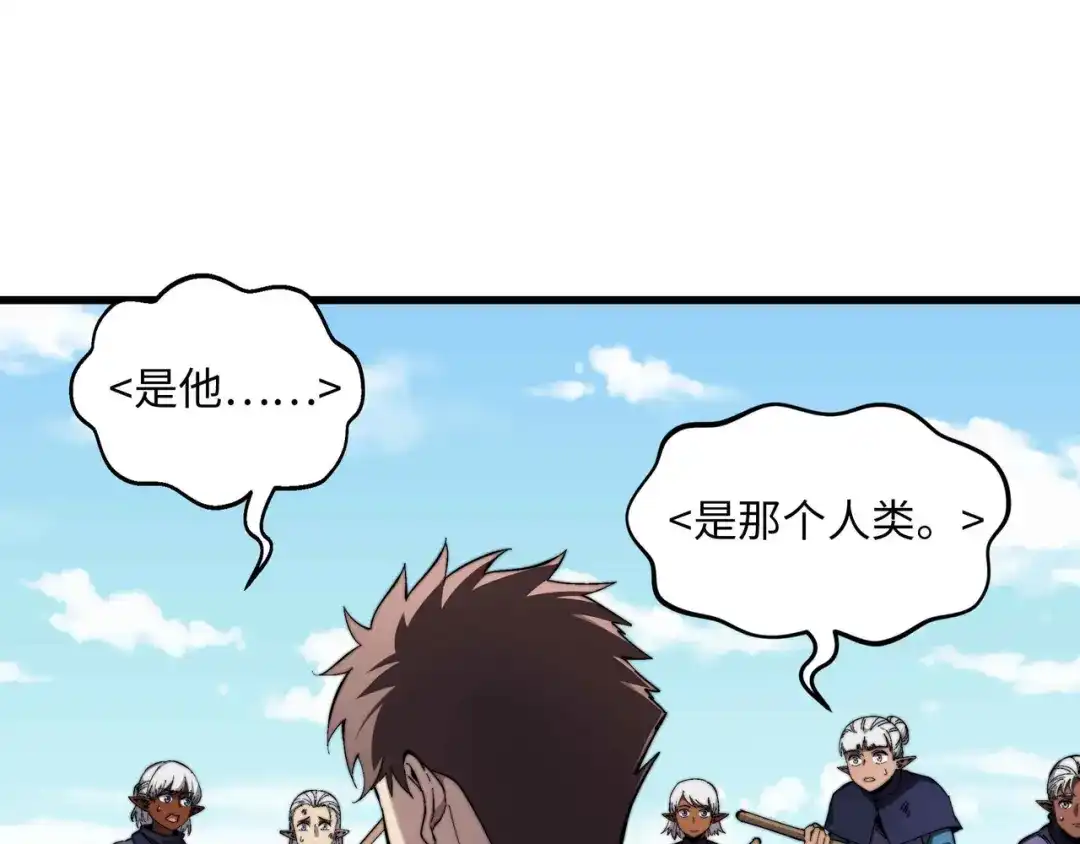 《被遗弃在异世界的玩家》第47话 重构 第134页