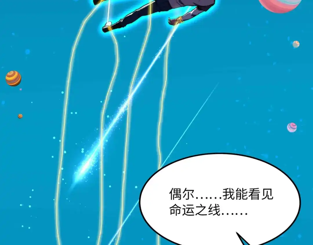 《被遗弃在异世界的玩家》第47话 重构 第23页