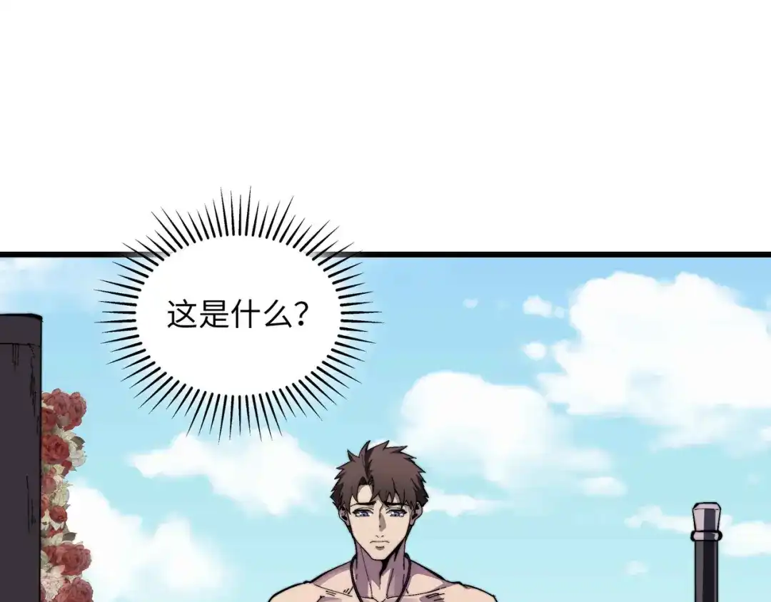 《被遗弃在异世界的玩家》第47话 重构 第97页