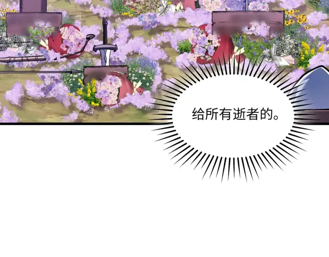 《被遗弃在异世界的玩家》第47话 重构 第96页