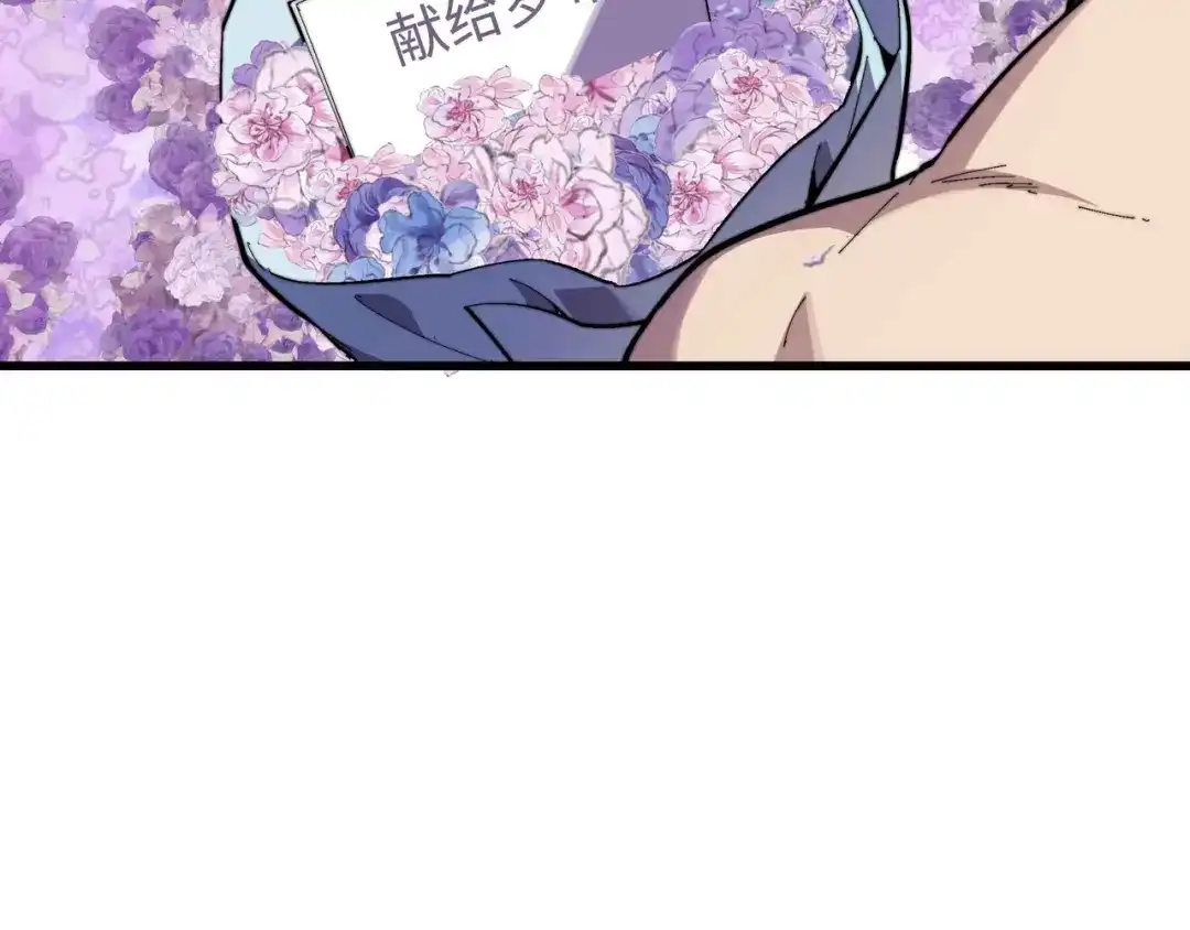 《被遗弃在异世界的玩家》第47话 重构 第102页