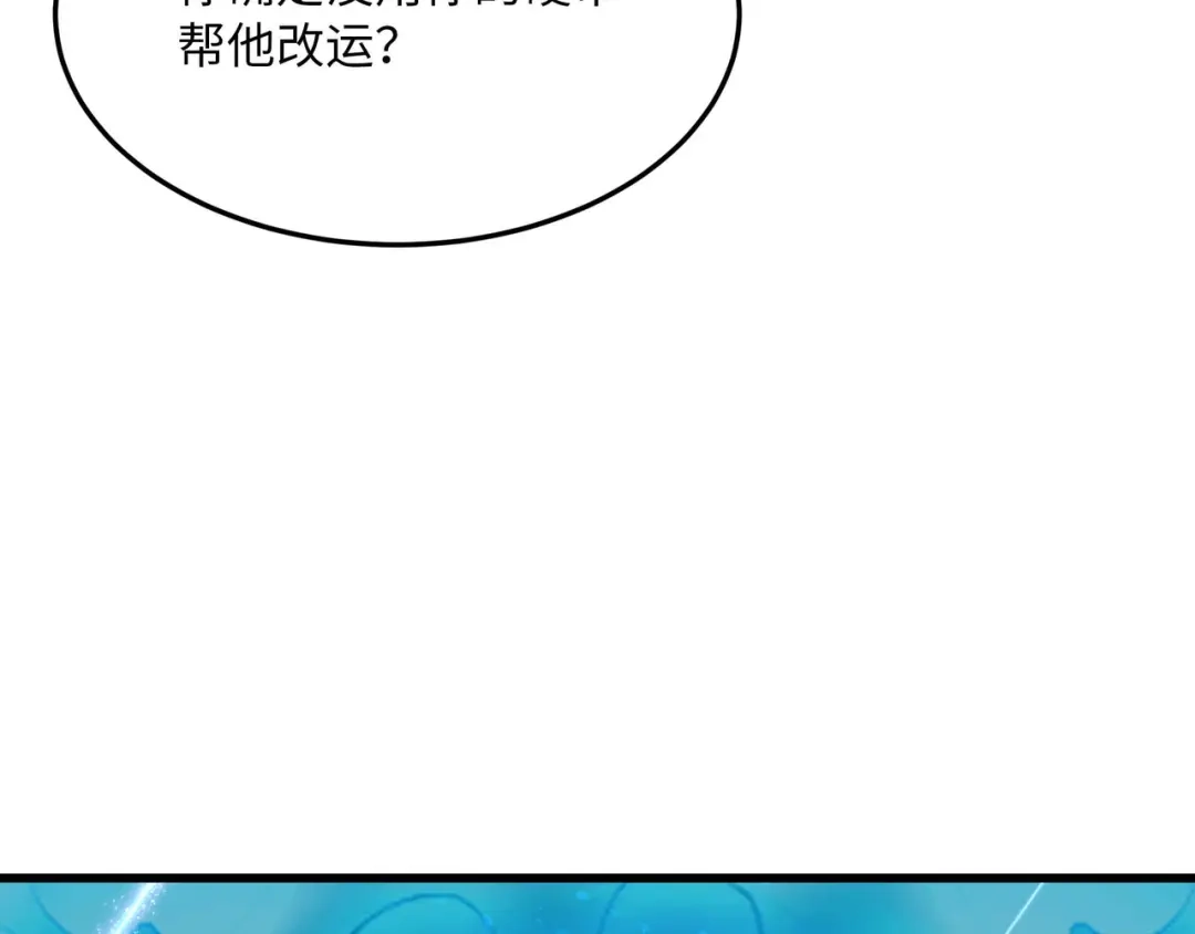《被遗弃在异世界的玩家》第47话 重构 第16页