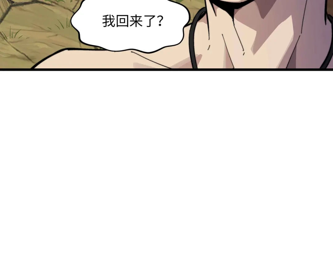 《被遗弃在异世界的玩家》第47话 重构 第77页