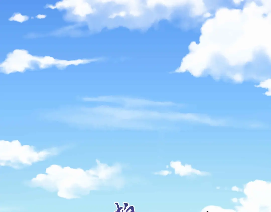 《被遗弃在异世界的玩家》第47话 重构 第144页