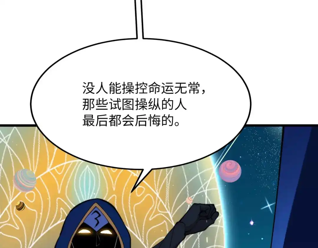 《被遗弃在异世界的玩家》第47话 重构 第19页