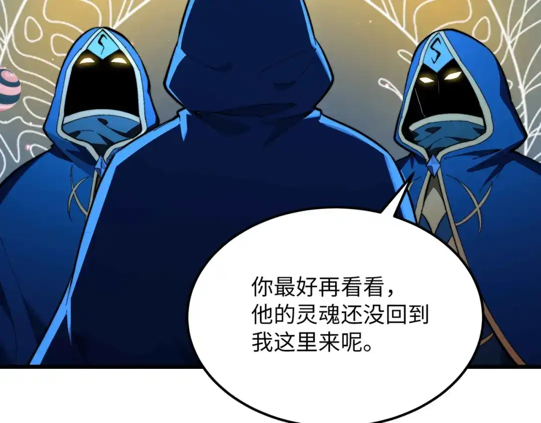 《被遗弃在异世界的玩家》第47话 重构 第41页