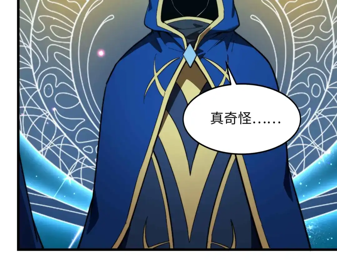 《被遗弃在异世界的玩家》第47话 重构 第35页