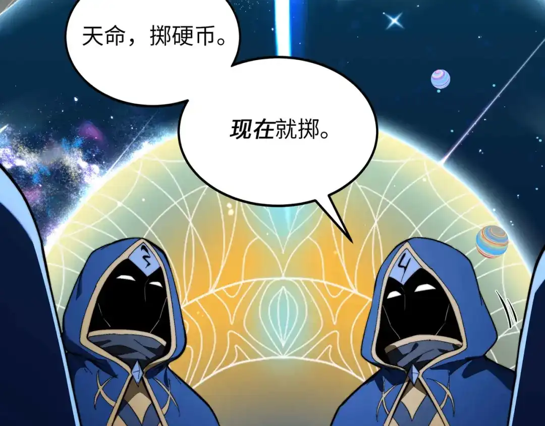 《被遗弃在异世界的玩家》第47话 重构 第49页