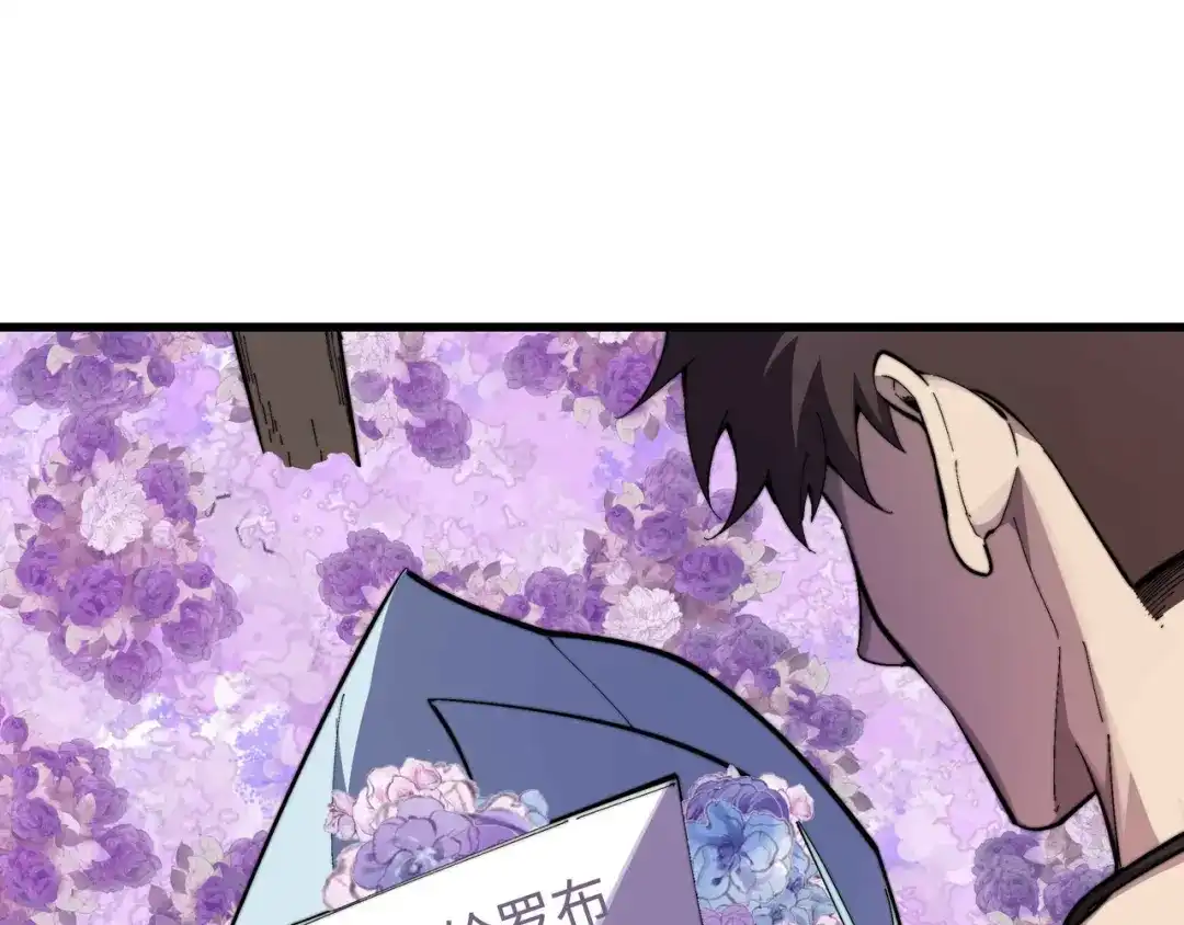 《被遗弃在异世界的玩家》第47话 重构 第101页