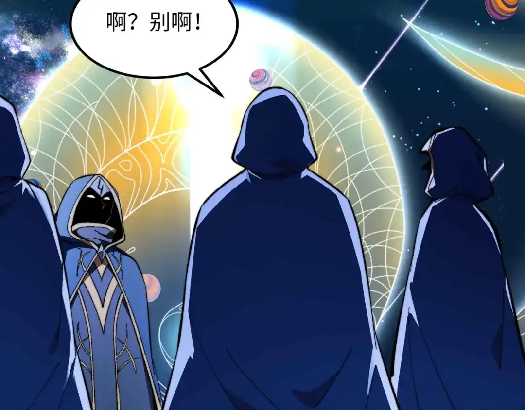 《被遗弃在异世界的玩家》第47话 重构 第70页