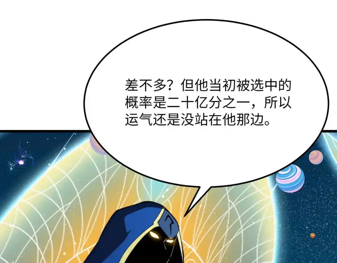 《被遗弃在异世界的玩家》第47话 重构 第11页