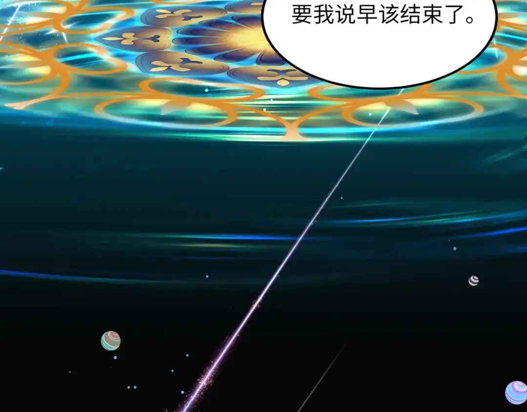 《被遗弃在异世界的玩家》第47话 重构 第6页