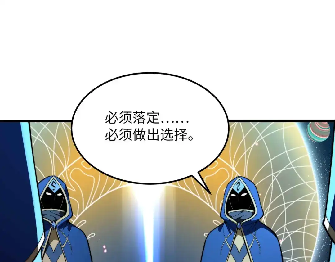 《被遗弃在异世界的玩家》第47话 重构 第56页