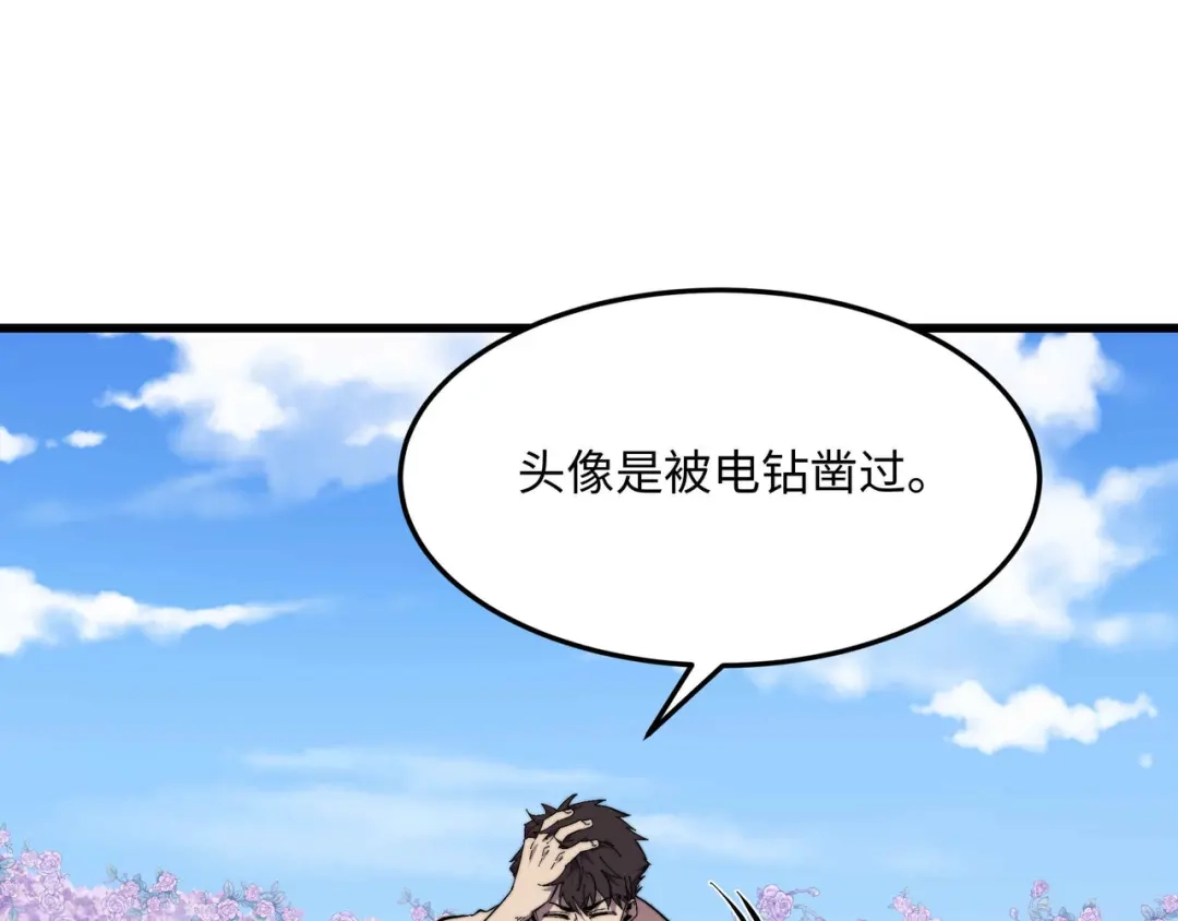 《被遗弃在异世界的玩家》第47话 重构 第78页