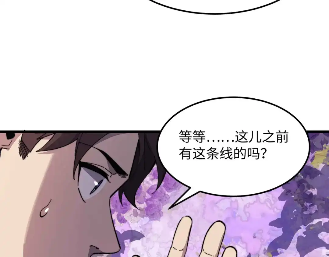 《被遗弃在异世界的玩家》第47话 重构 第118页