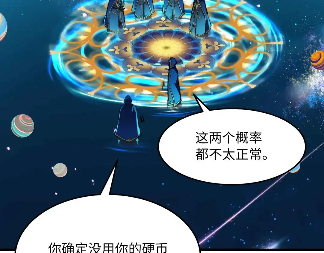 《被遗弃在异世界的玩家》第47话 重构 第15页