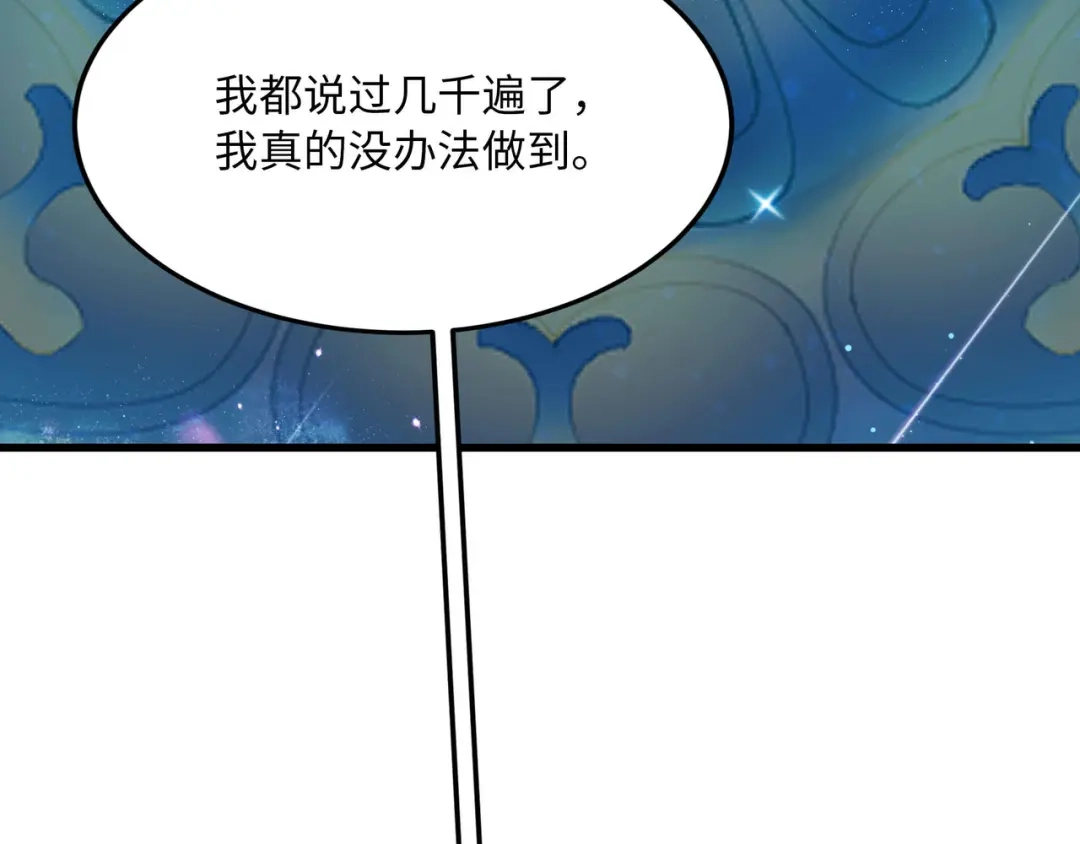 《被遗弃在异世界的玩家》第47话 重构 第18页