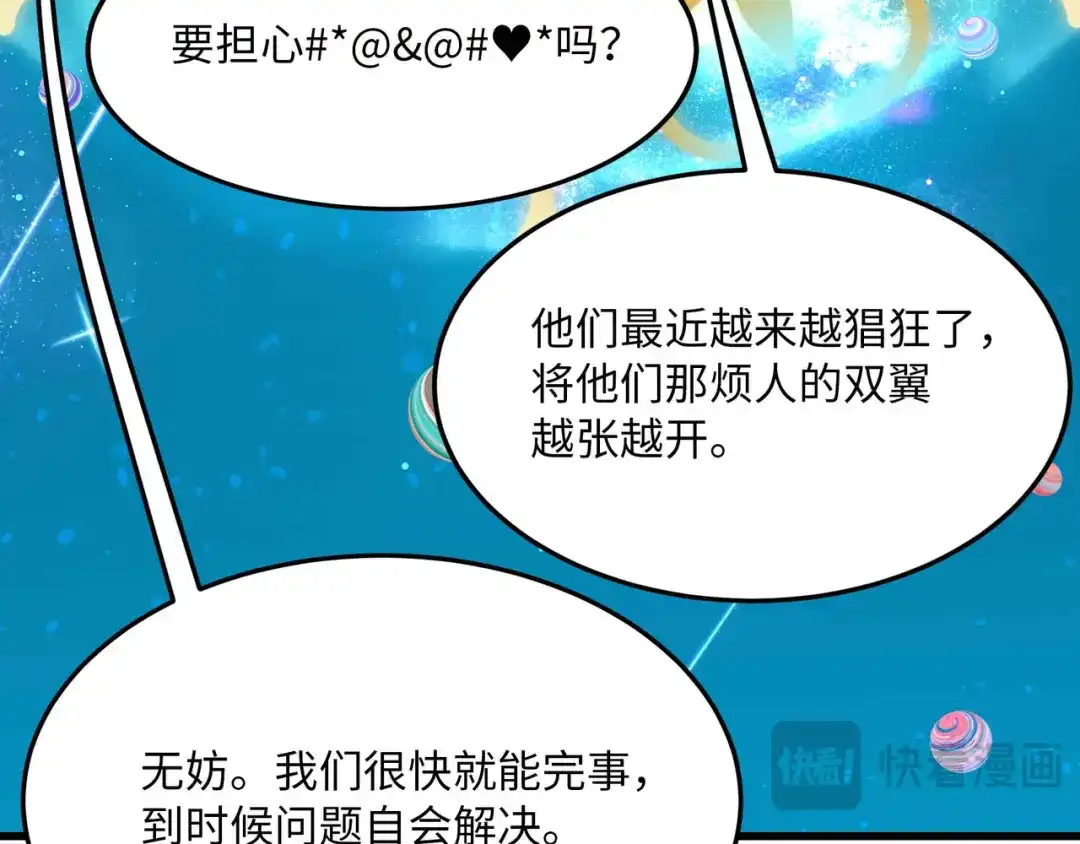 《被遗弃在异世界的玩家》第47话 重构 第30页