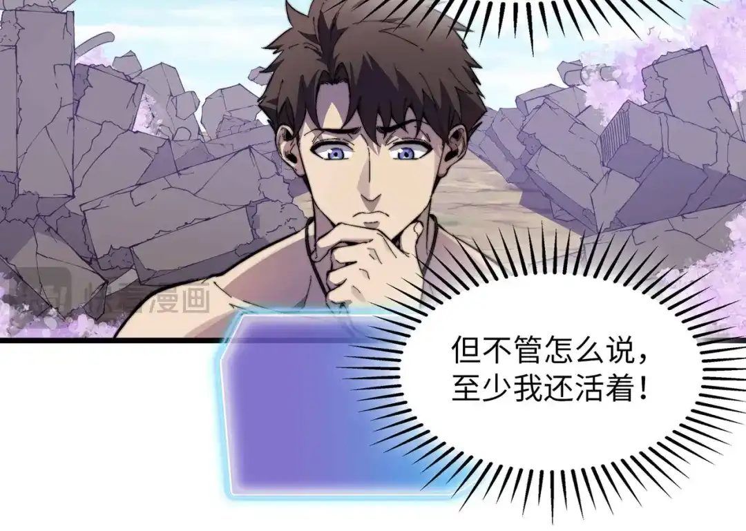 《被遗弃在异世界的玩家》第47话 重构 第109页