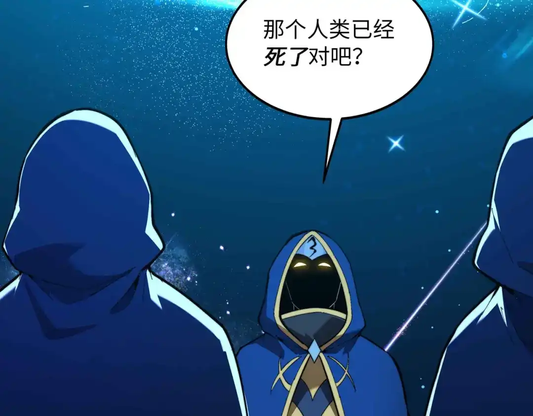 《被遗弃在异世界的玩家》第47话 重构 第38页