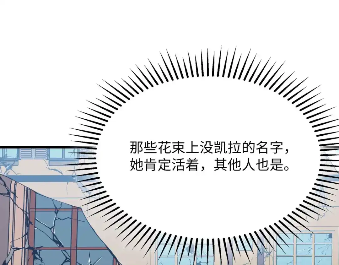 《被遗弃在异世界的玩家》第47话 重构 第130页