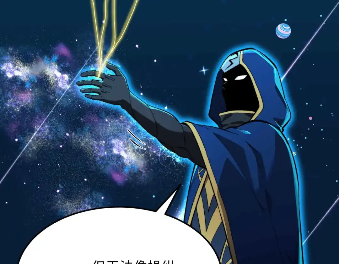 《被遗弃在异世界的玩家》第47话 重构 第26页