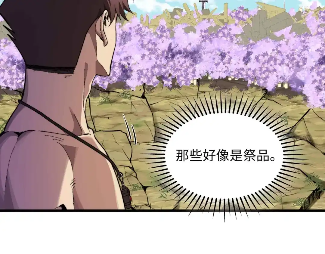 《被遗弃在异世界的玩家》第47话 重构 第93页