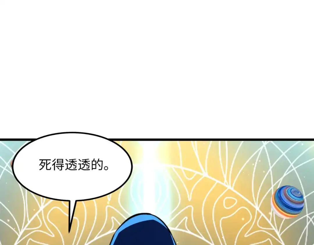 《被遗弃在异世界的玩家》第47话 重构 第40页