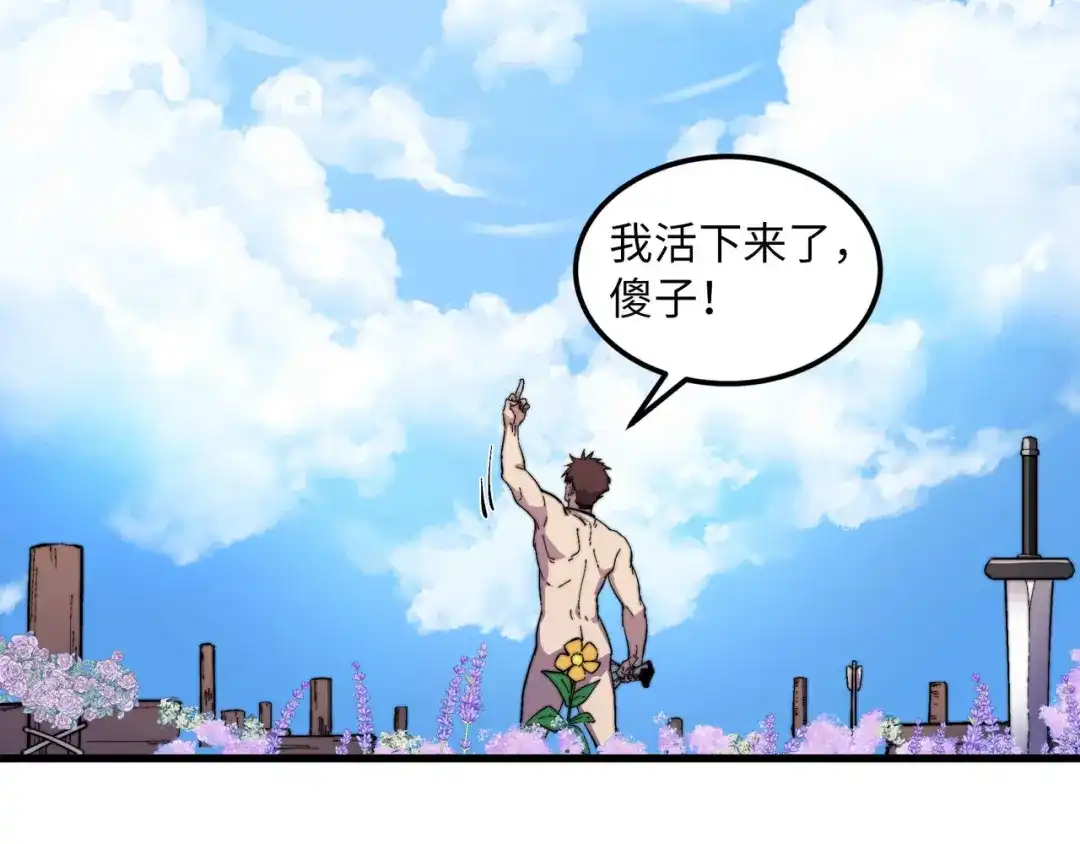 《被遗弃在异世界的玩家》第47话 重构 第104页