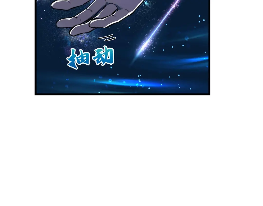 《被遗弃在异世界的玩家》第47话 重构 第33页
