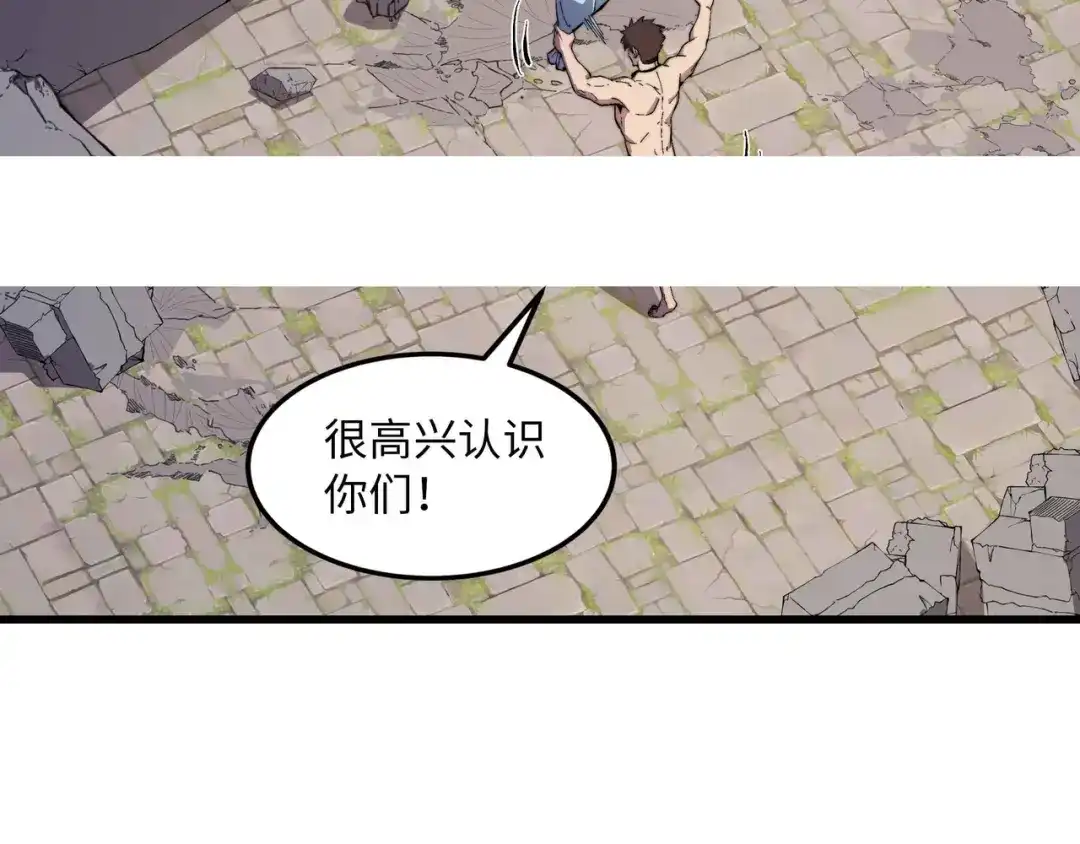 《被遗弃在异世界的玩家》第47话 重构 第139页