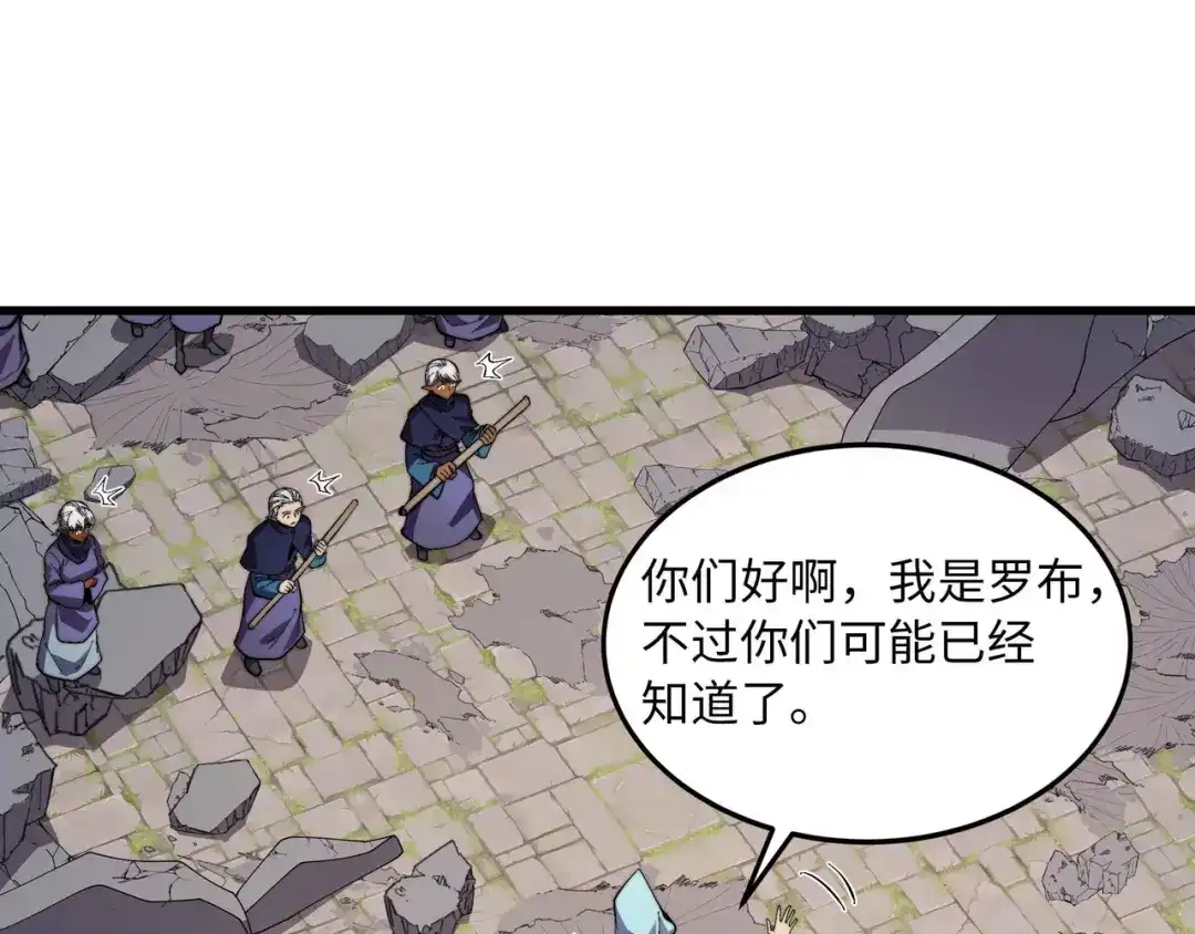 《被遗弃在异世界的玩家》第47话 重构 第138页