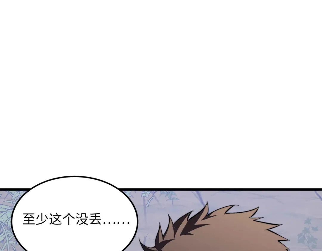 《被遗弃在异世界的玩家》第47话 重构 第82页
