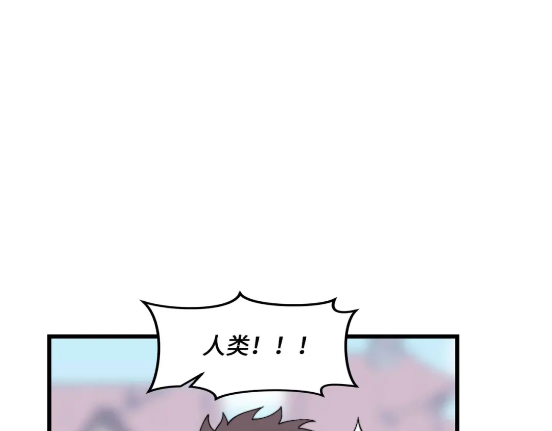 《被遗弃在异世界的玩家》第47话 重构 第132页