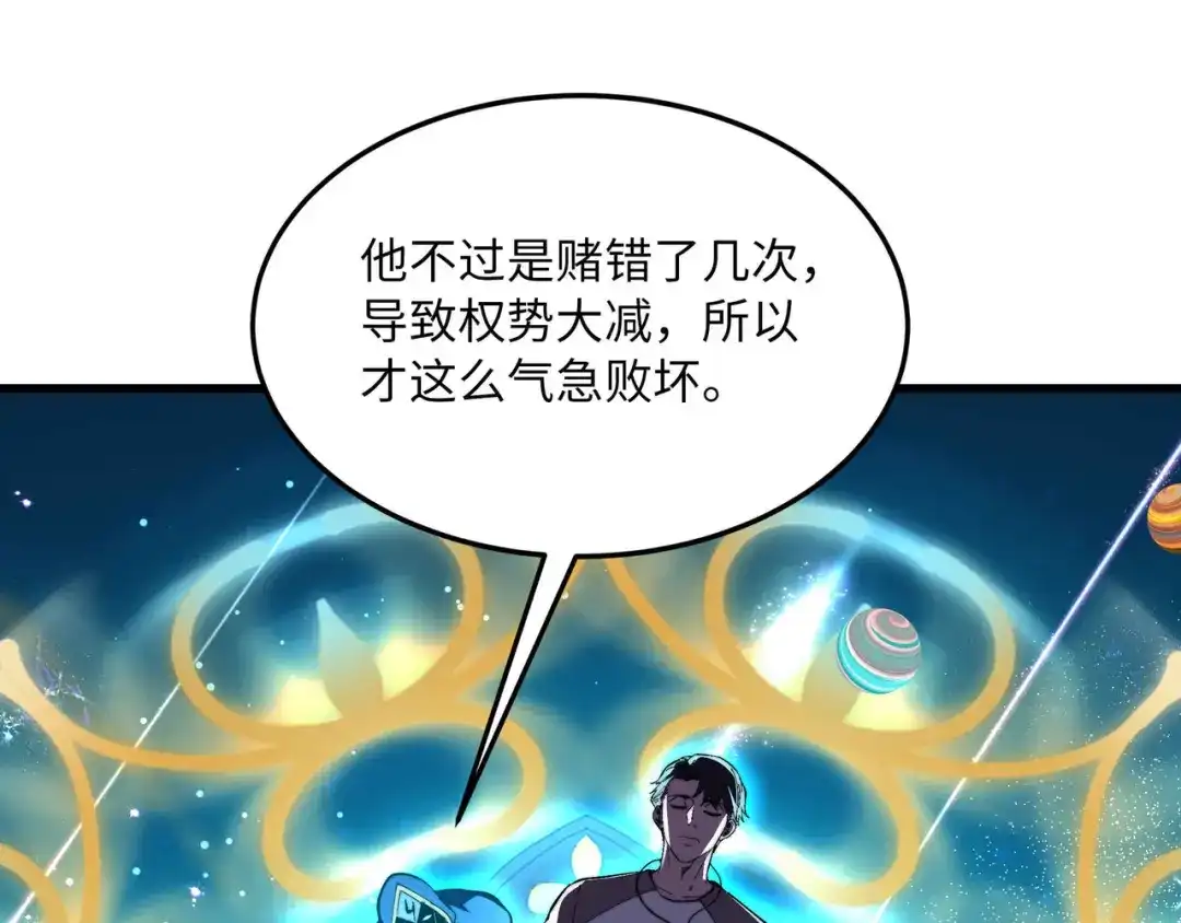 《被遗弃在异世界的玩家》第47话 重构 第28页