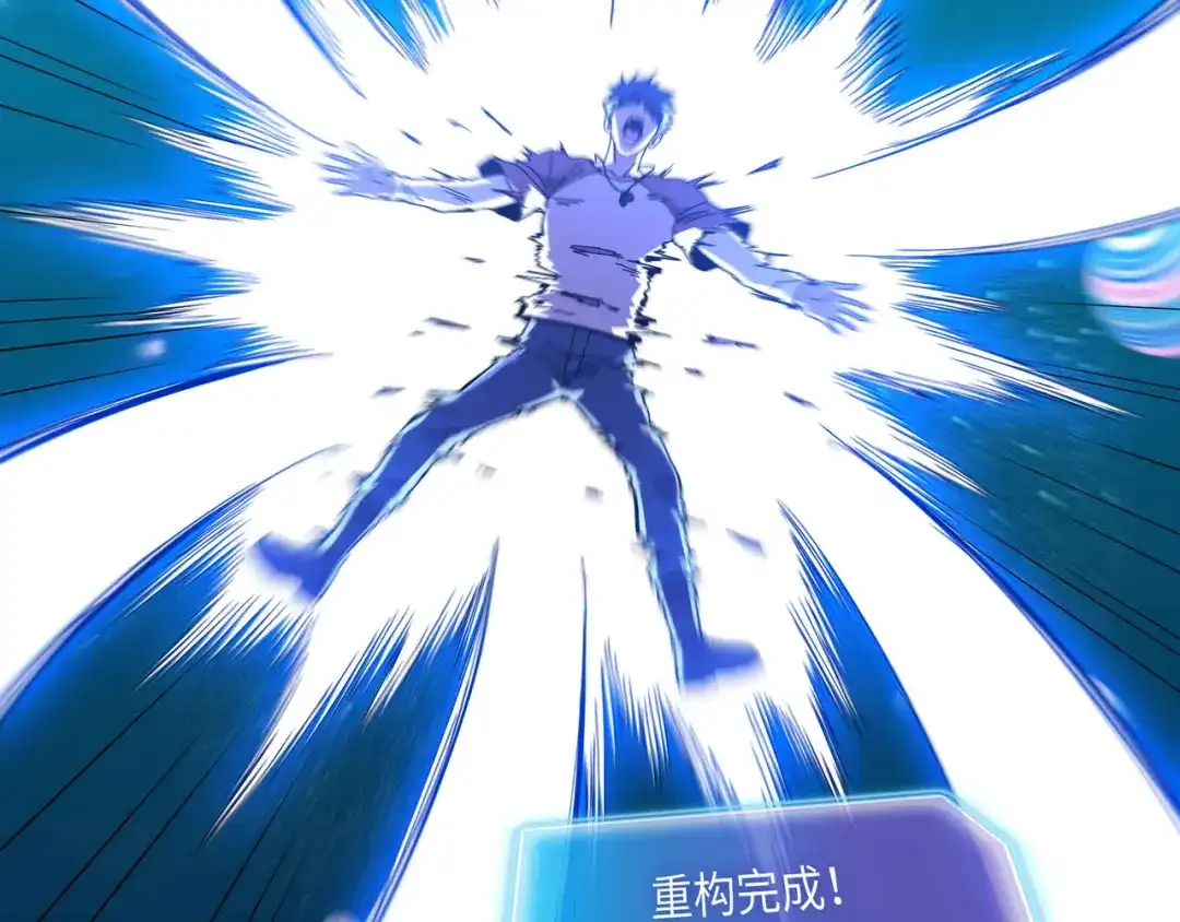 《被遗弃在异世界的玩家》第47话 重构 第67页
